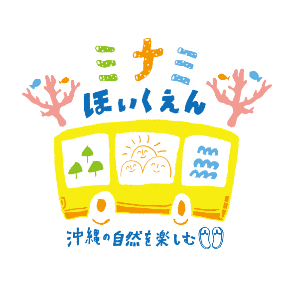 minamihoikuen_logo_２