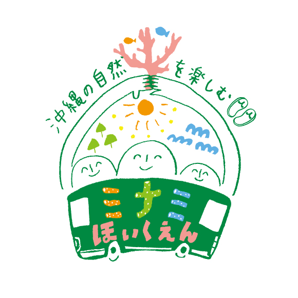 minamihoikuen_logo_３