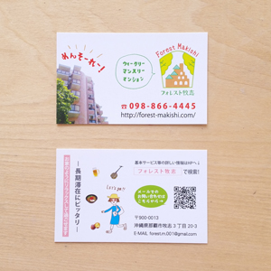 フォレスト牧志 Shop card